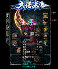 天龙八部沉默私服吧