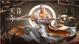 天龙八部私服清风版本