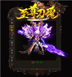 长久天龙八部私服1.76