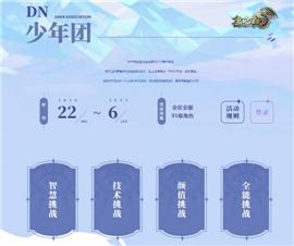 心蓝天龙八部私服。